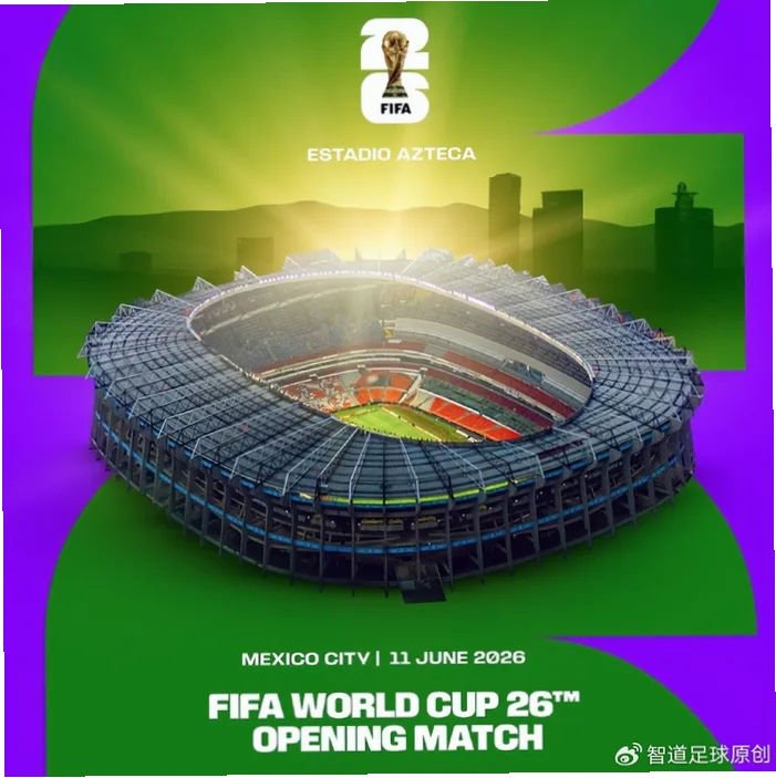 2026世界杯墨西哥城 示意图